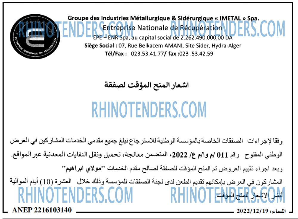 المساء
