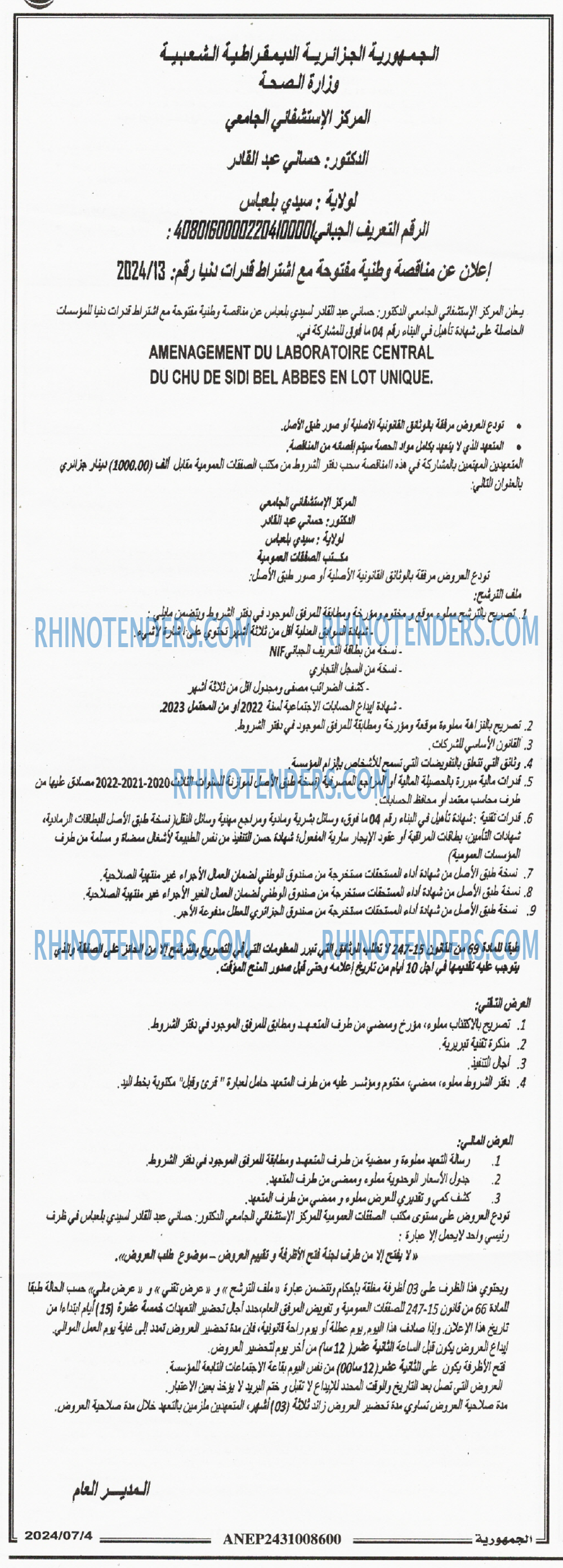 الجمهورية
