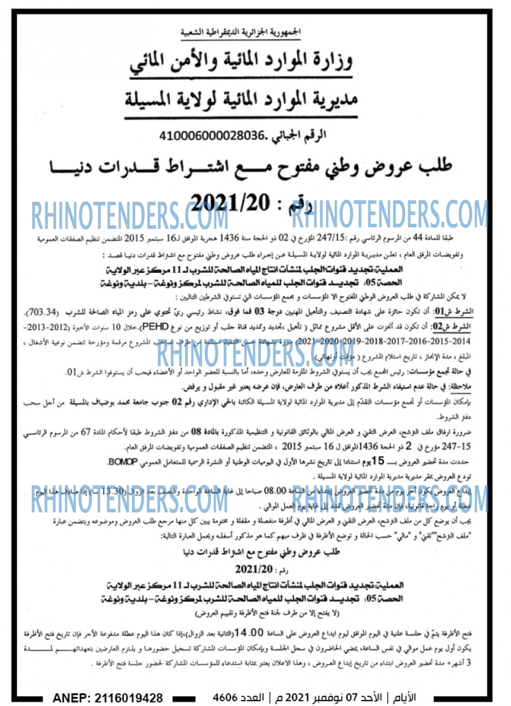 الايام الجزائرية