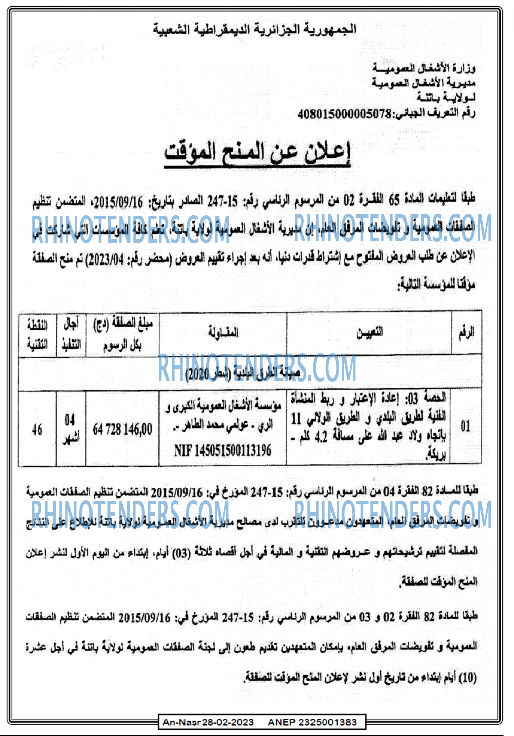 AN-NASR