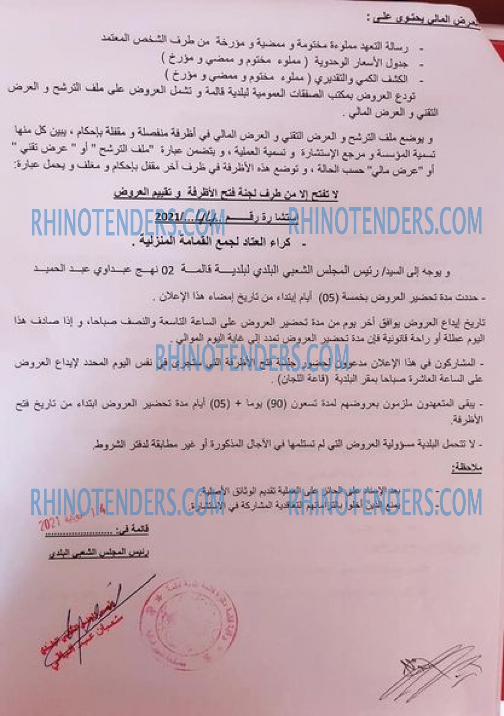 Rhinotenders