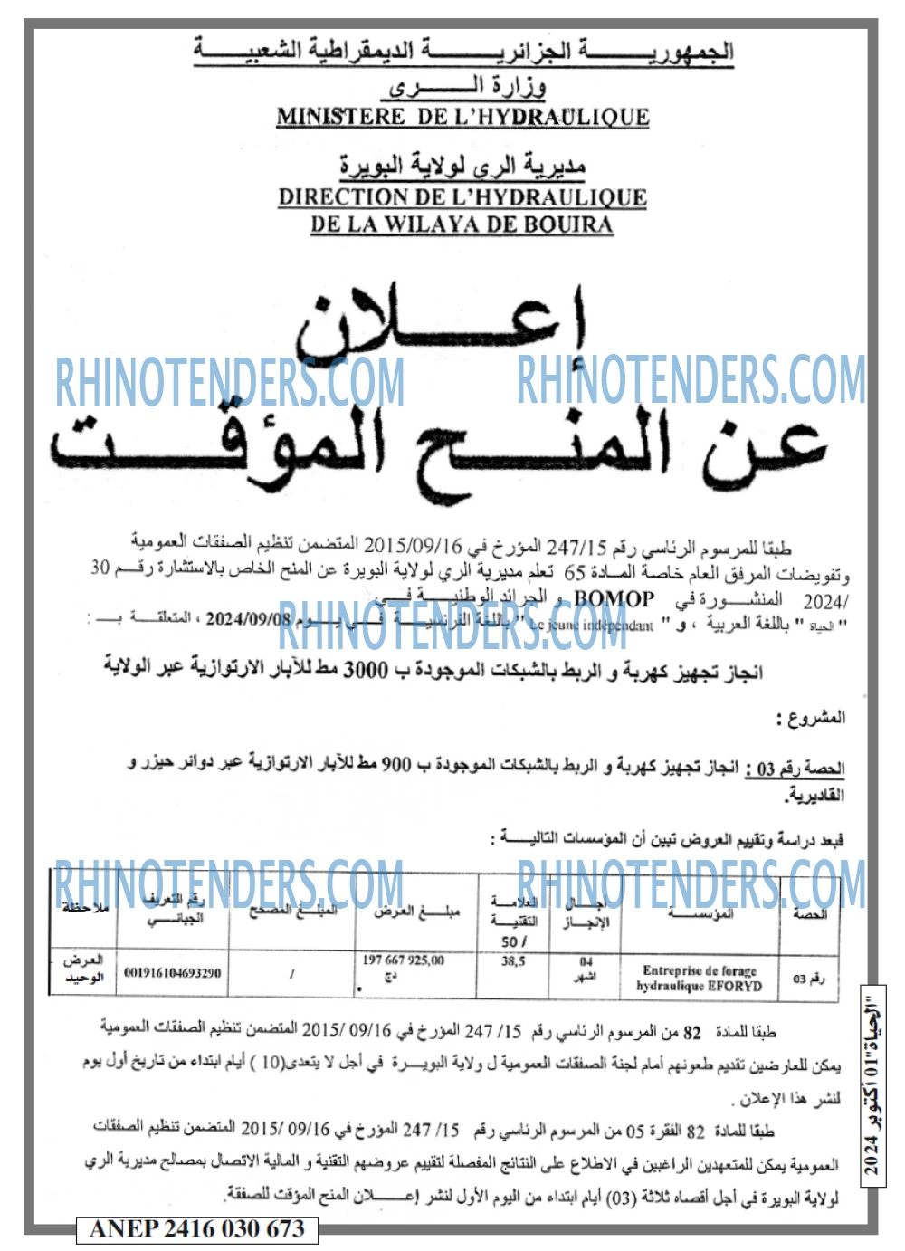 EL HAYAT