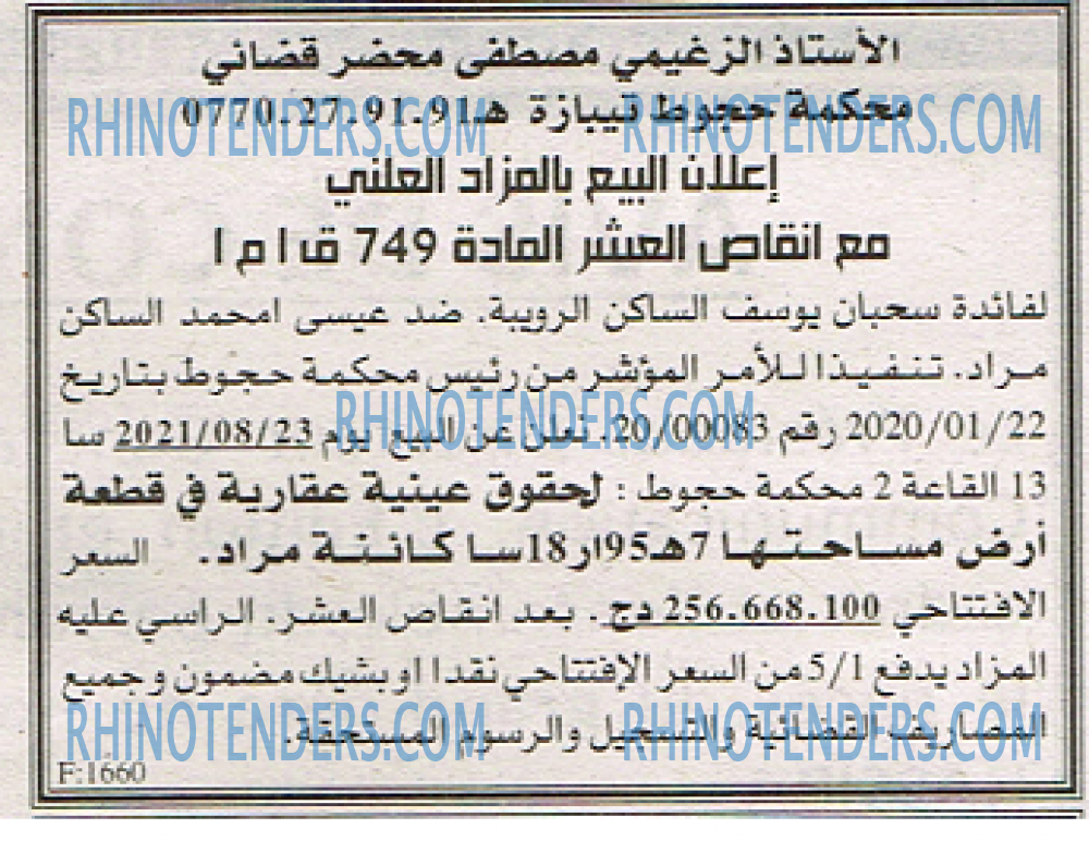 EL KHABAR