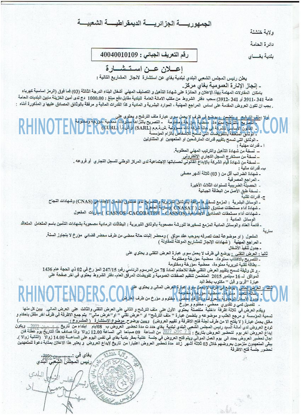 Rhinotenders