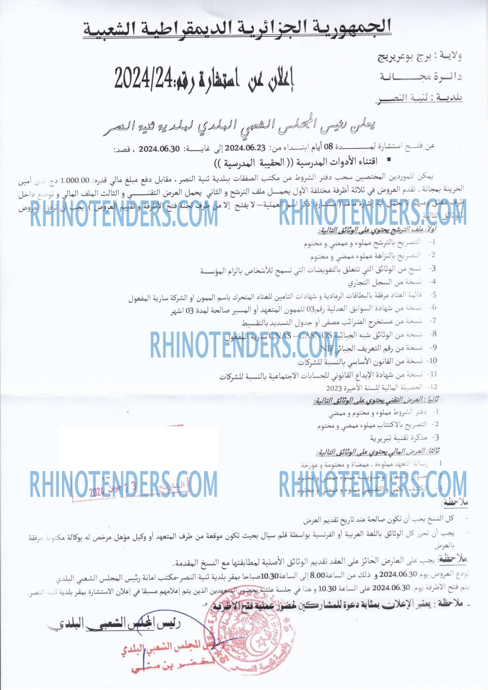 Rhinotenders