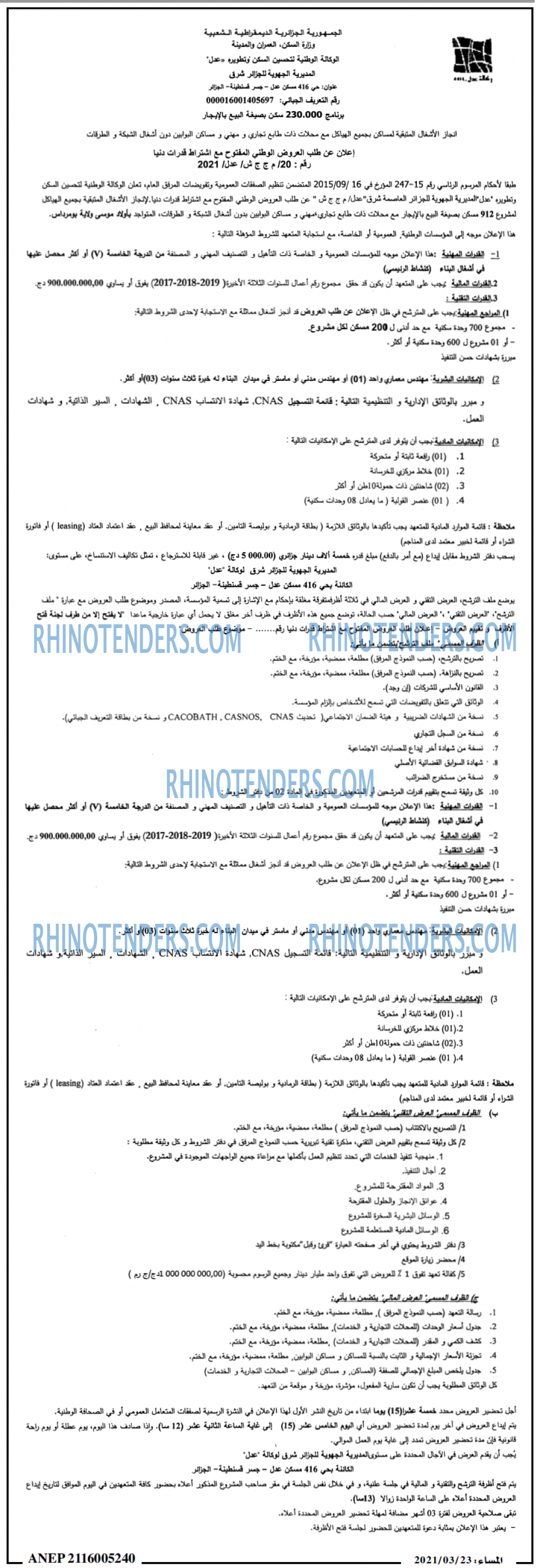 المساء