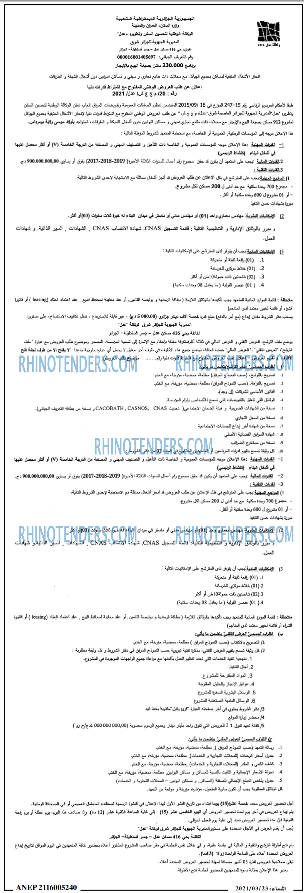 المساء