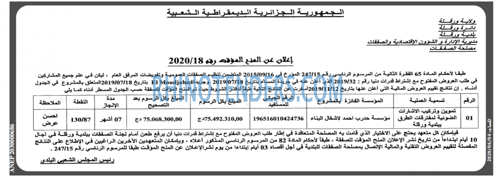 المساء