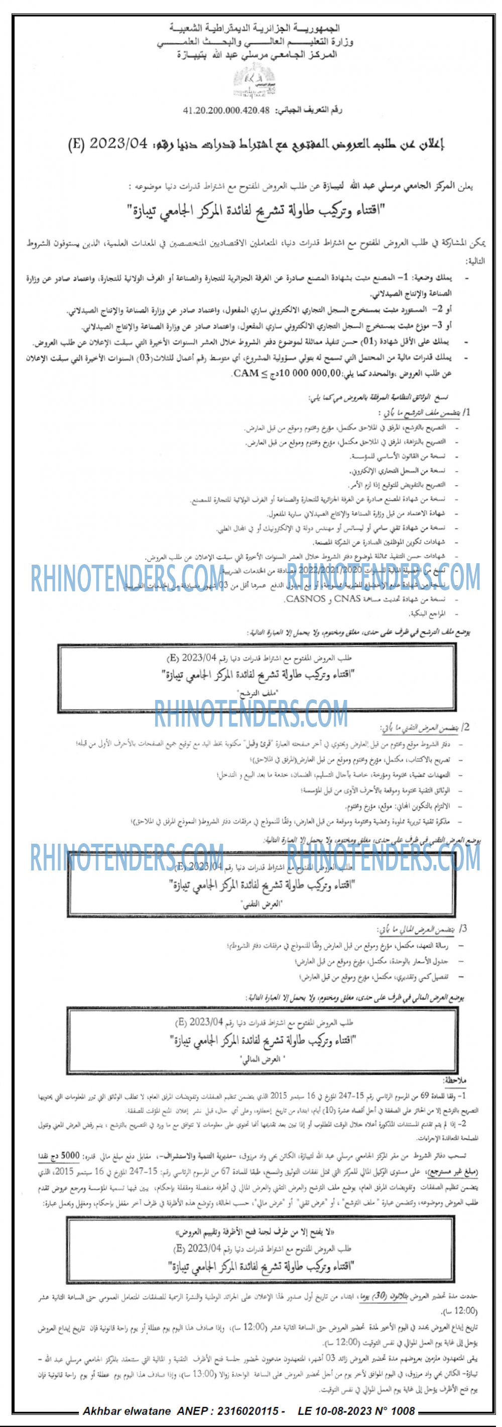 Akhbar Lwatan
