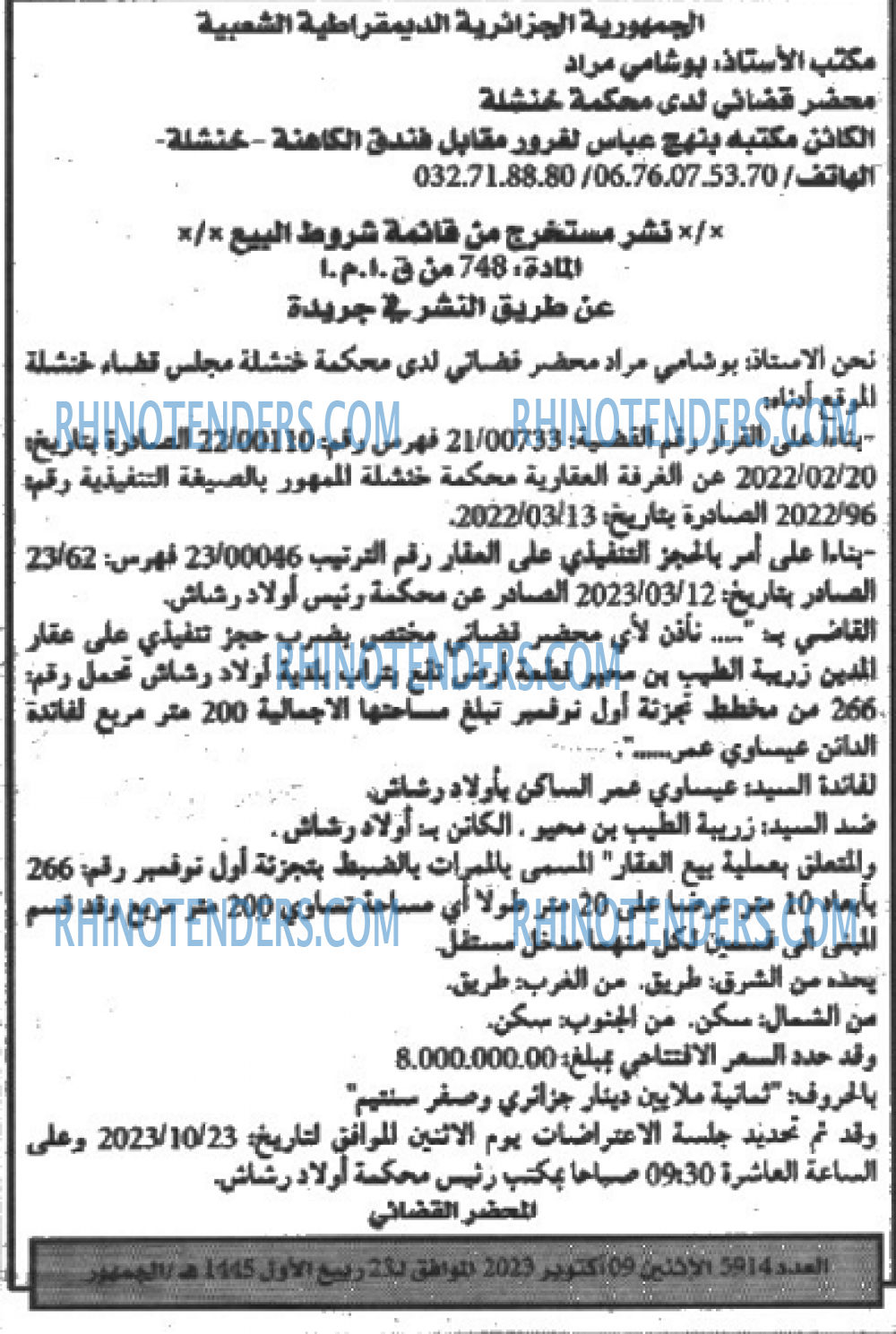 EL JOUMHOUR RIYADI