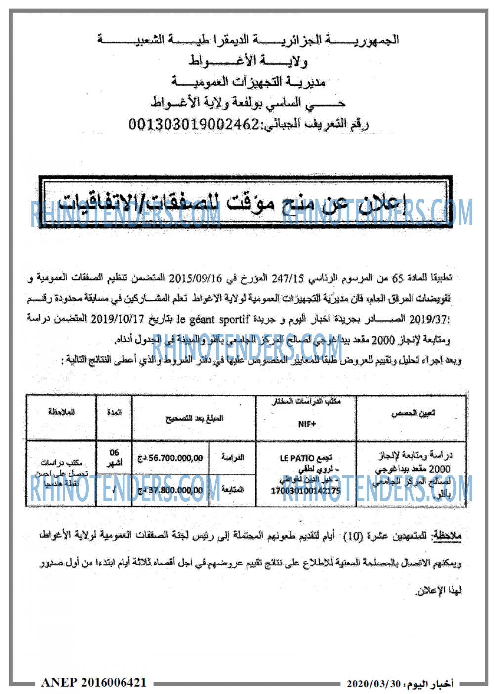 اخبار اليوم