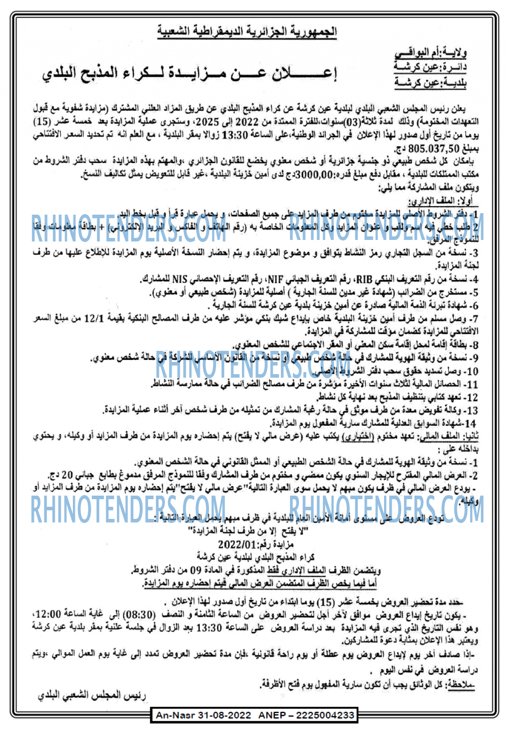 AN-NASR