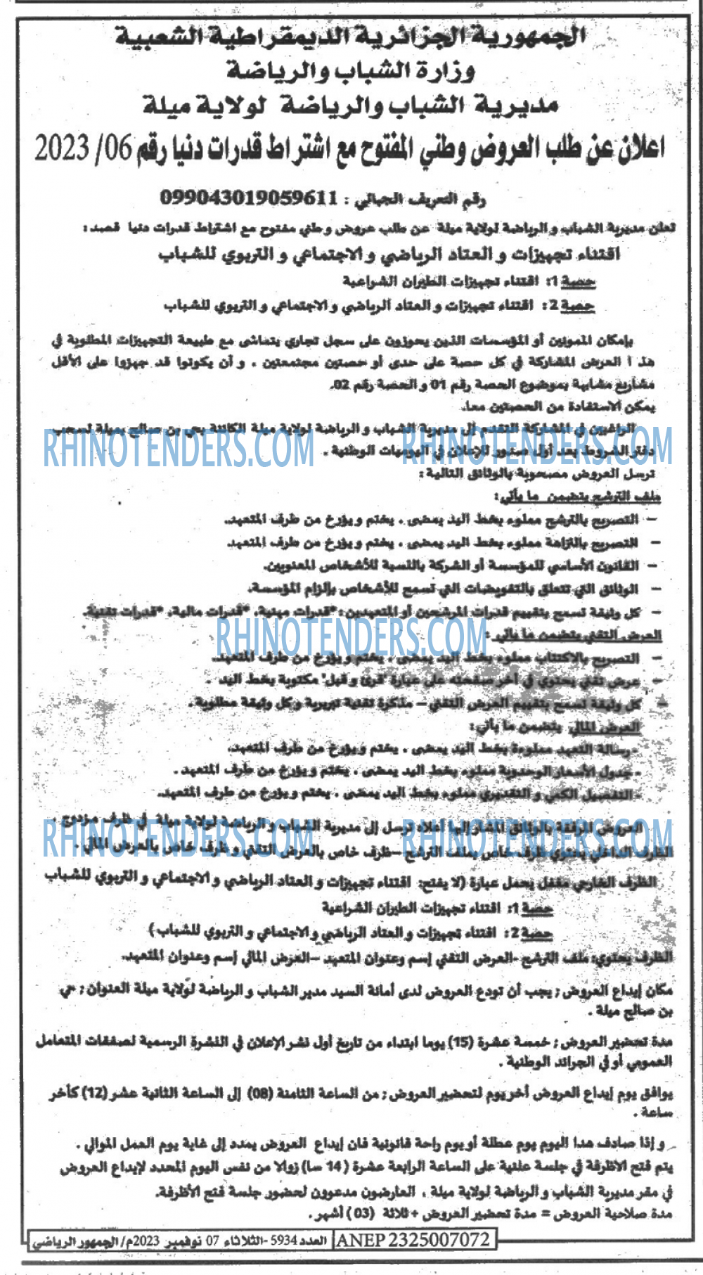 EL JOUMHOUR RIYADI