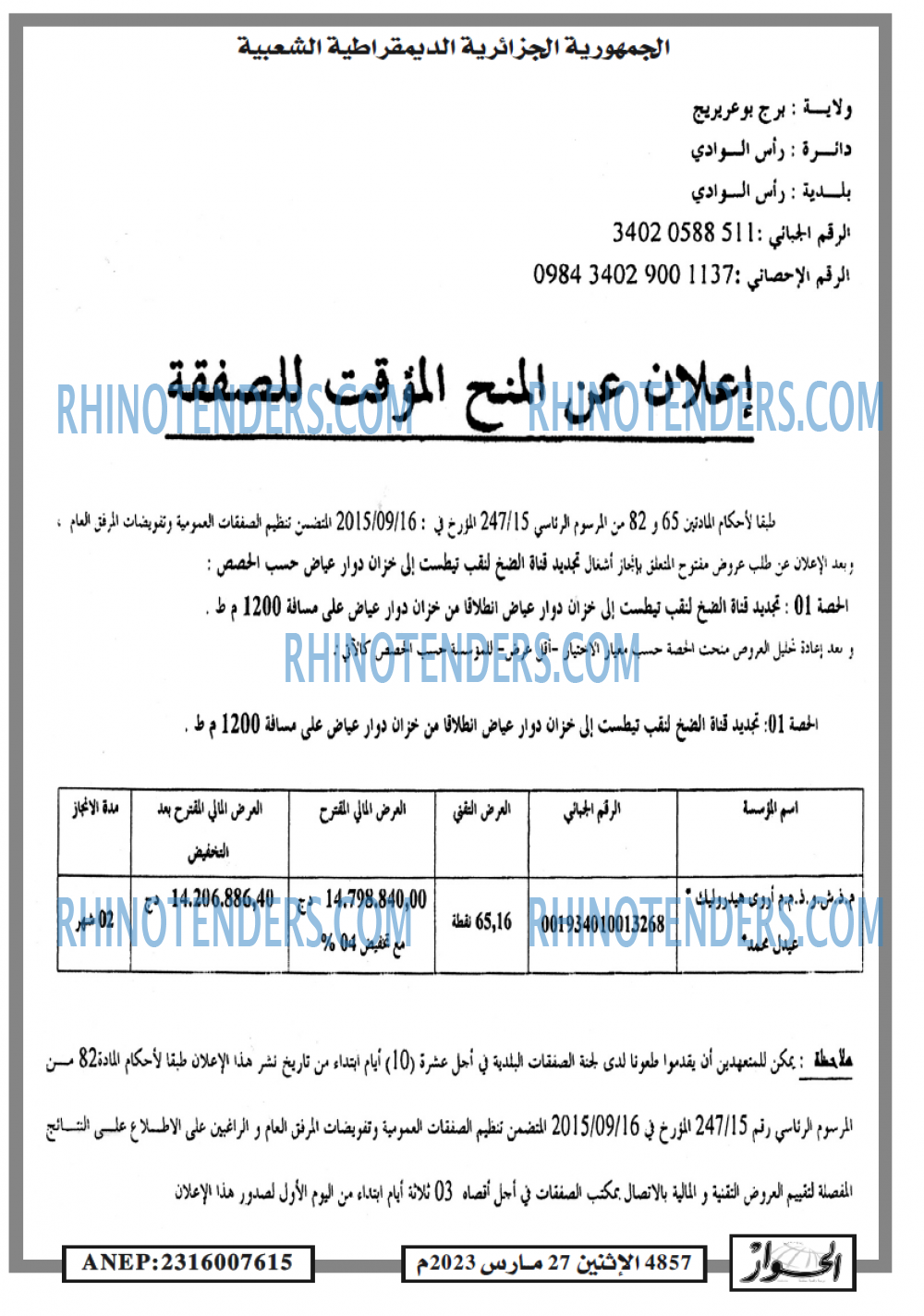 الحوار