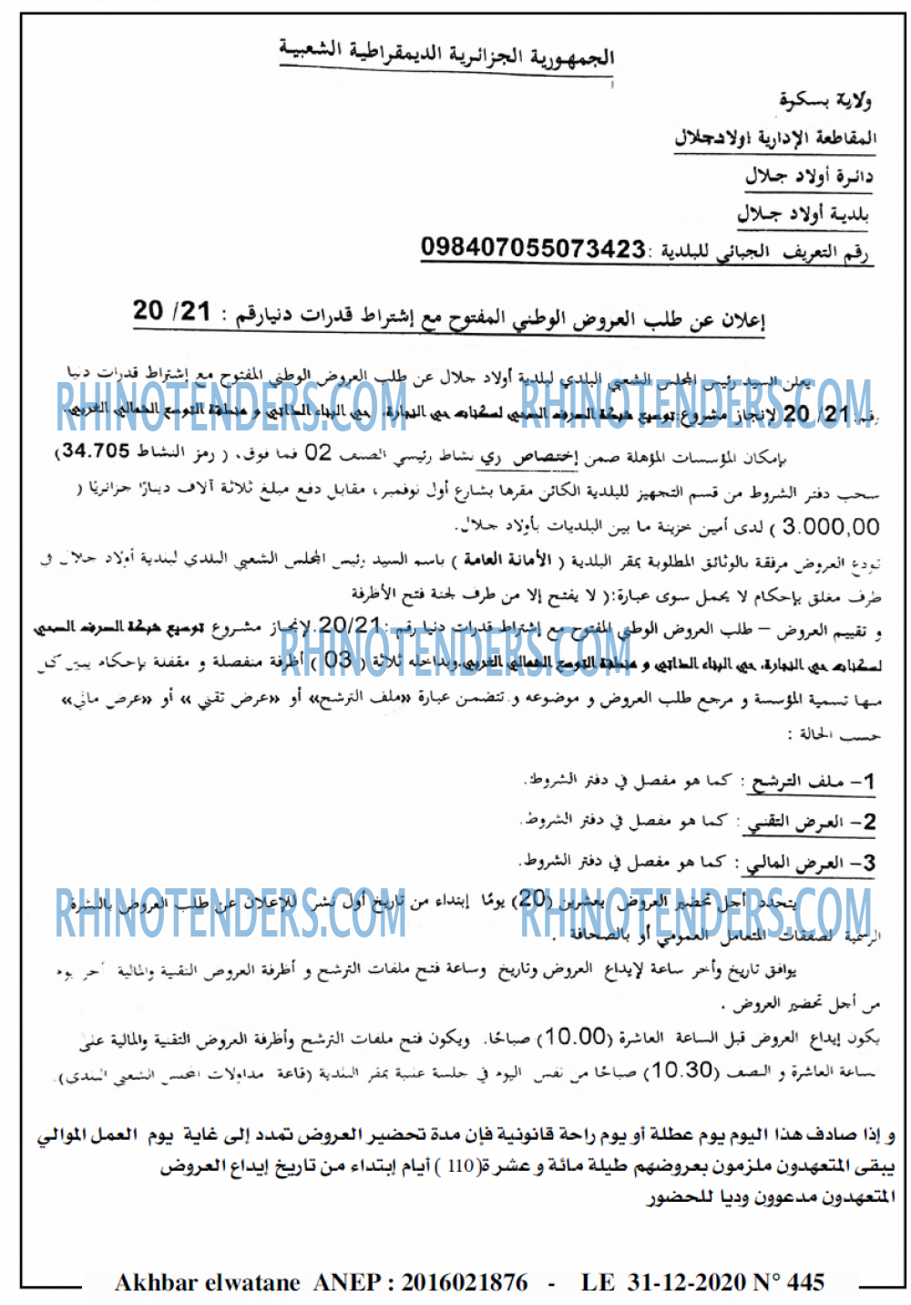 اخبار اليوم