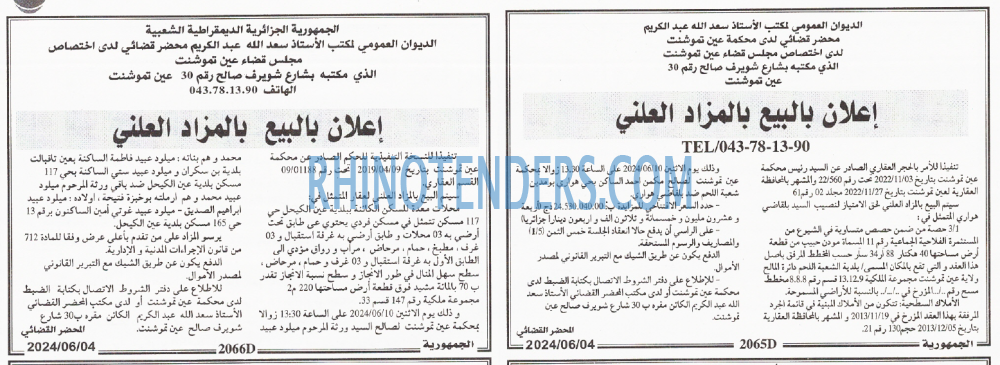 الجمهورية