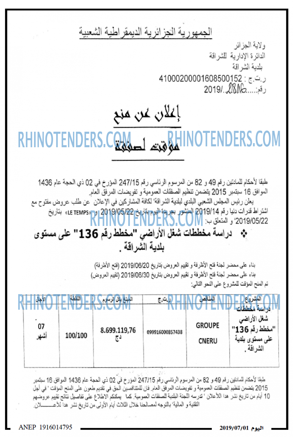 اخبار اليوم