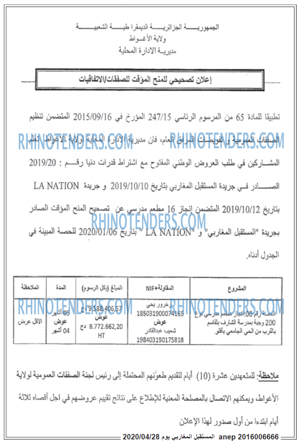 El Moustakbal El Magharibi.