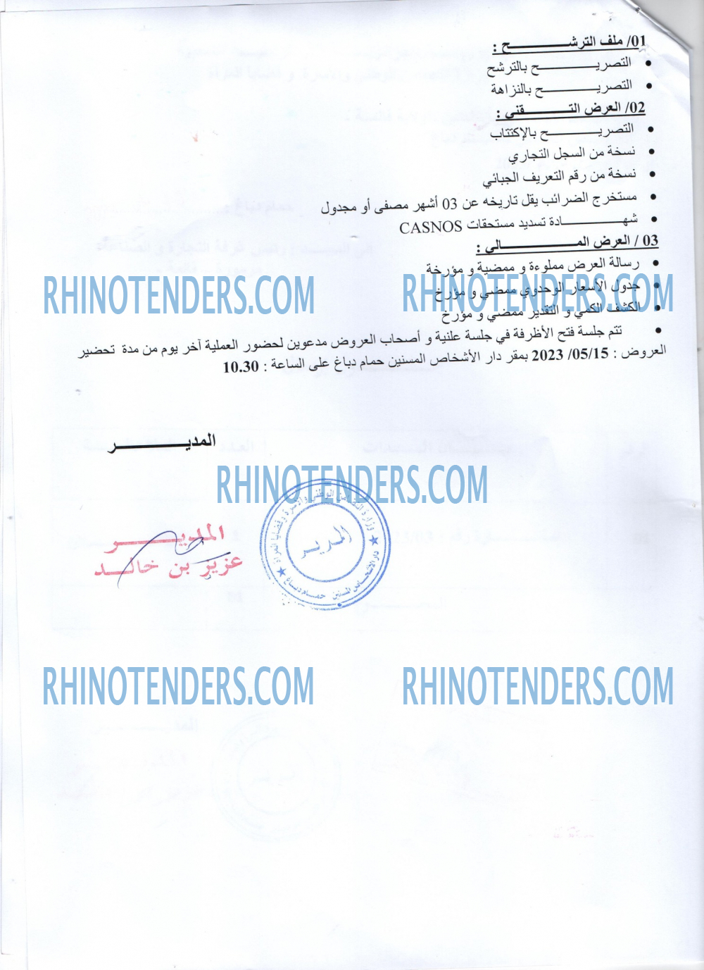 Rhinotenders