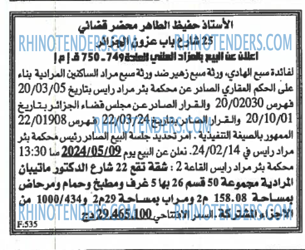 EL KHABAR