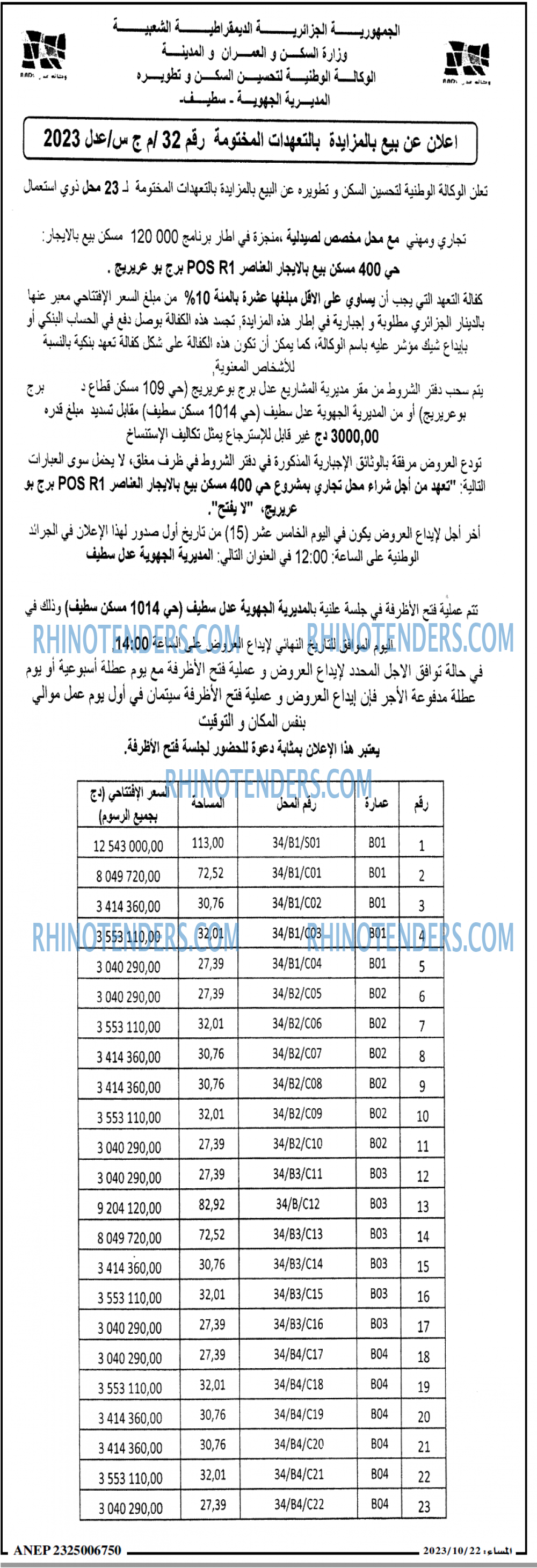 المساء