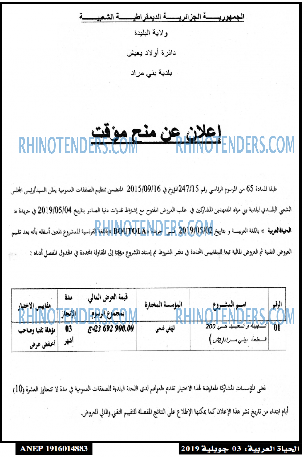 الحياة