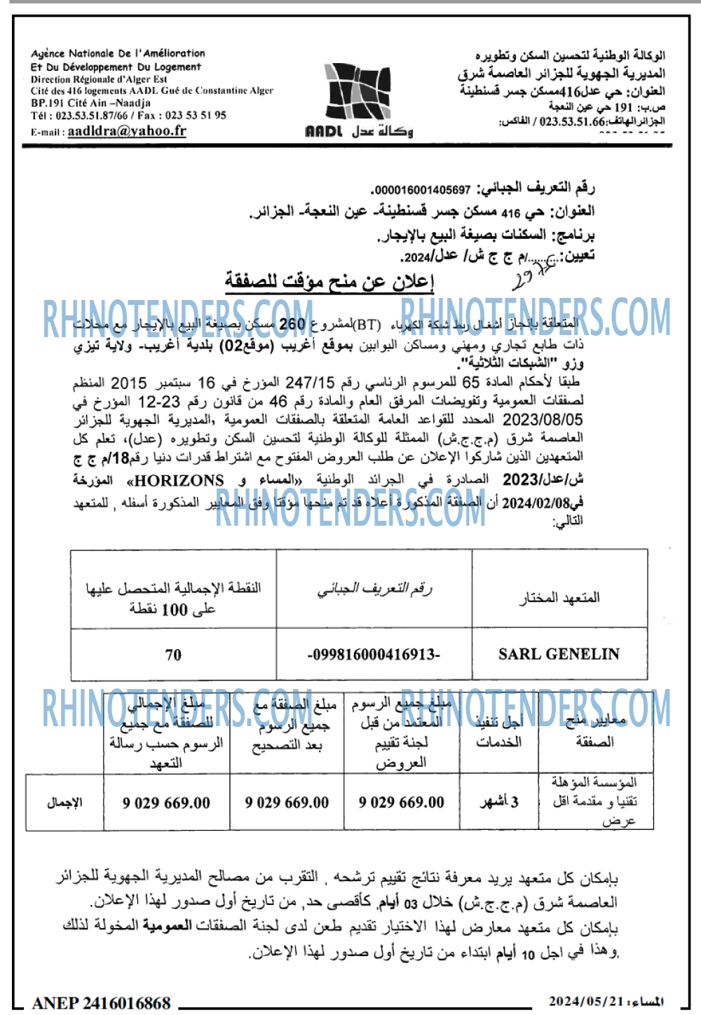 المساء