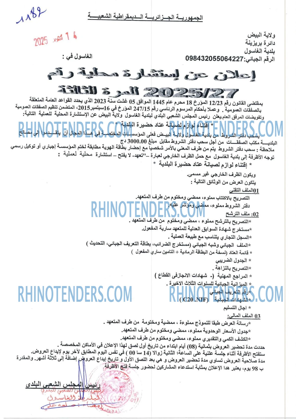 Rhinotenders