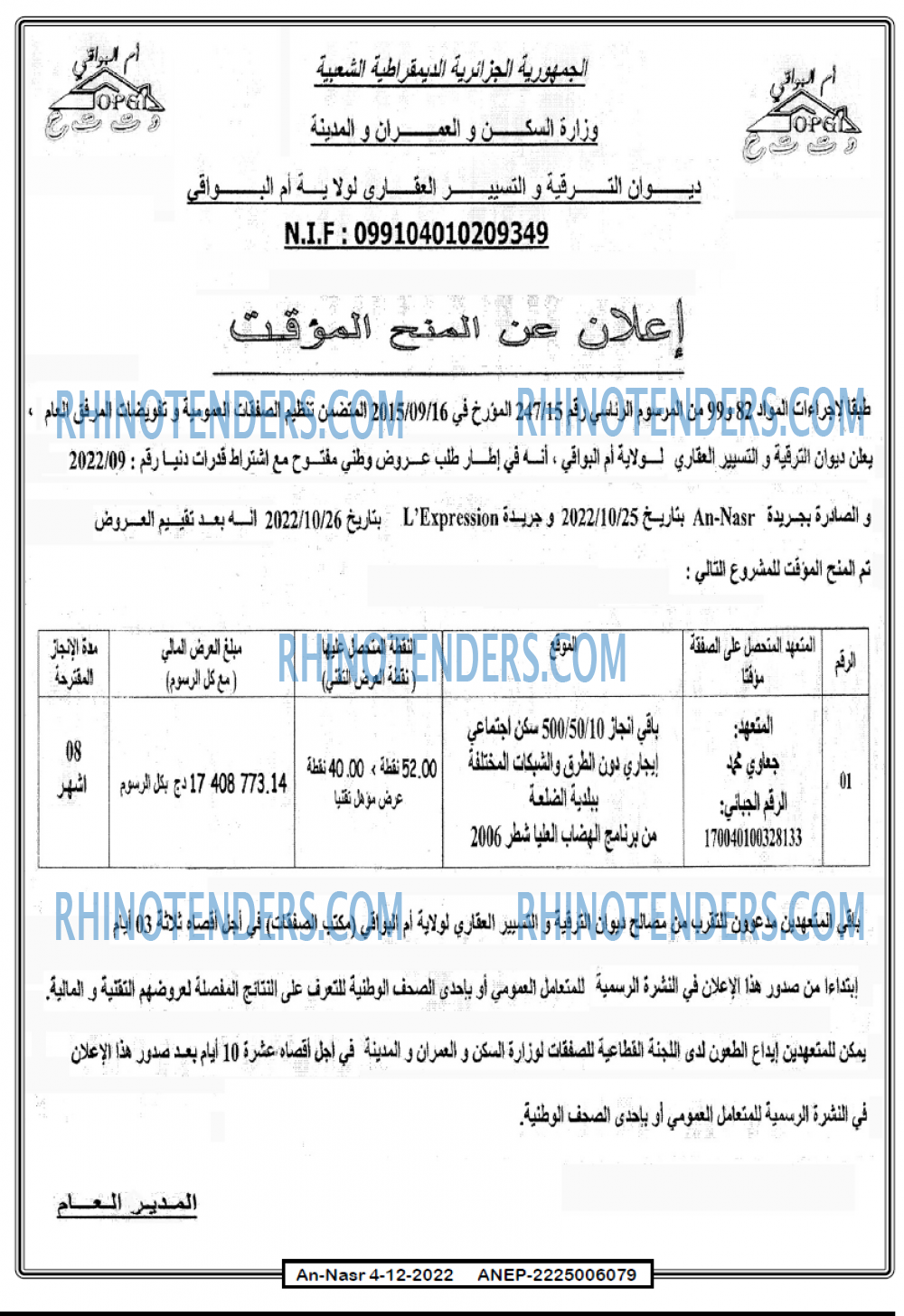 AN-NASR