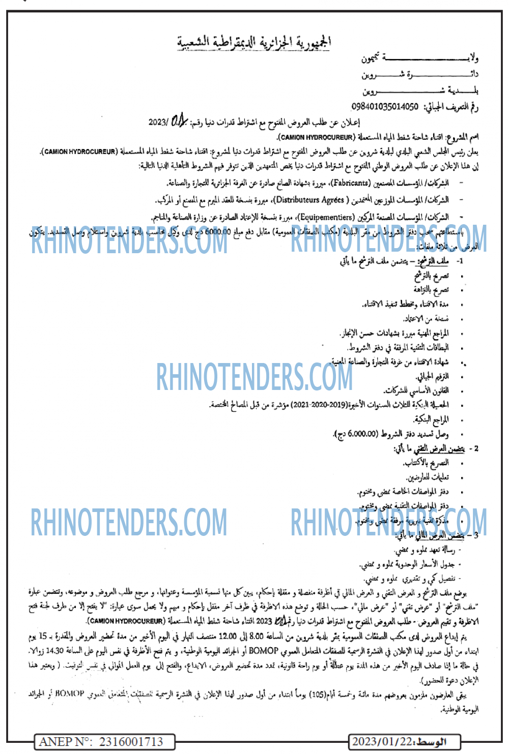 AL WASAT