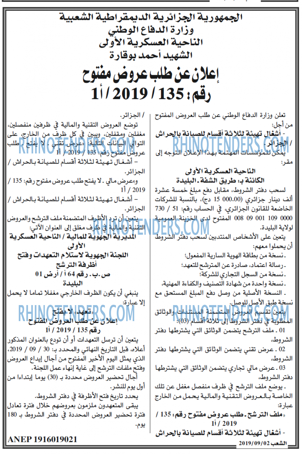 الشعب