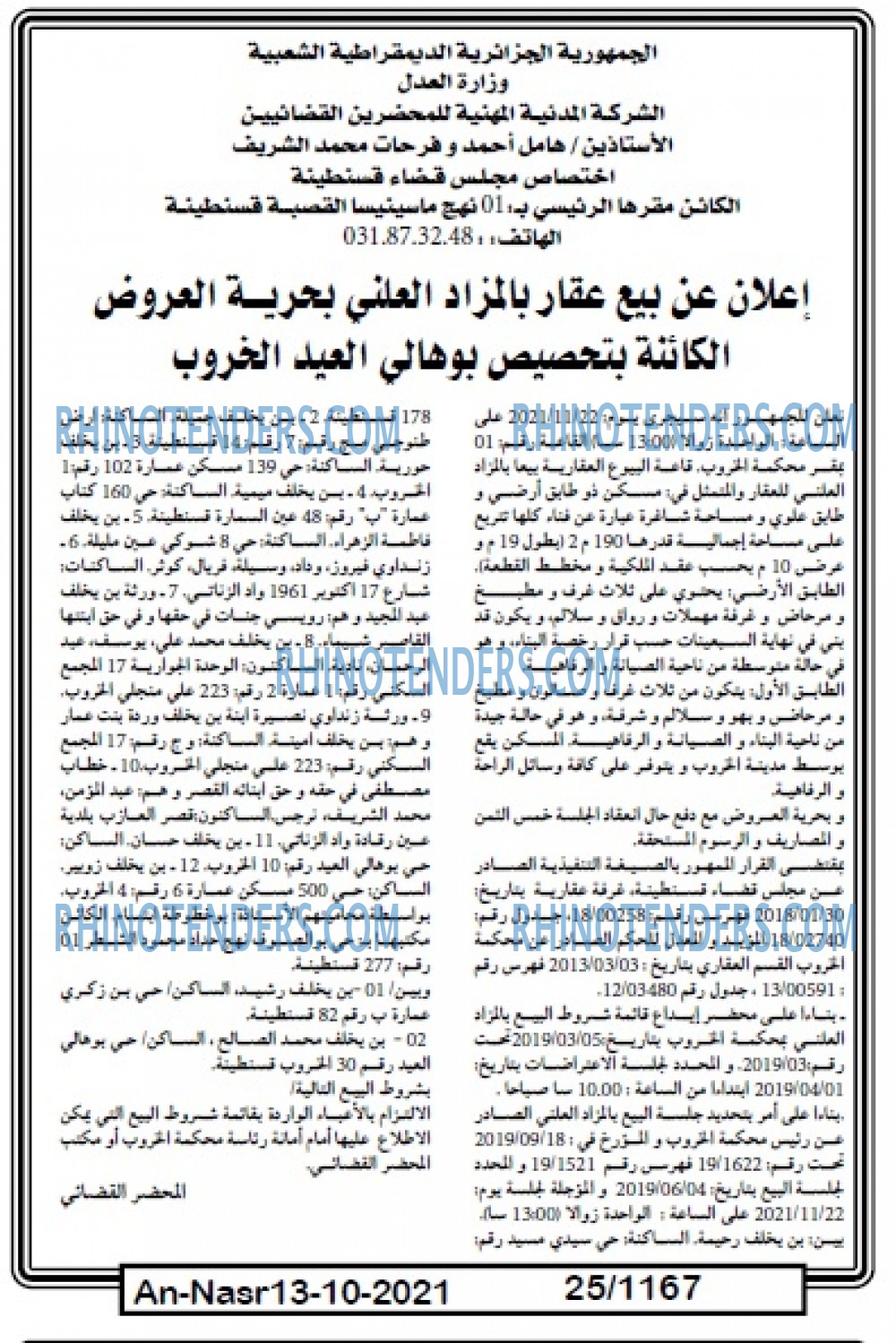 AN-NASR