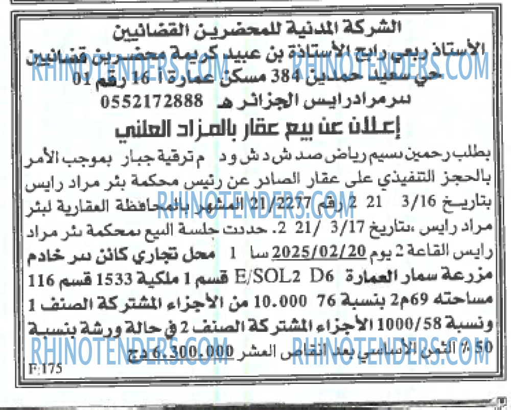 EL KHABAR