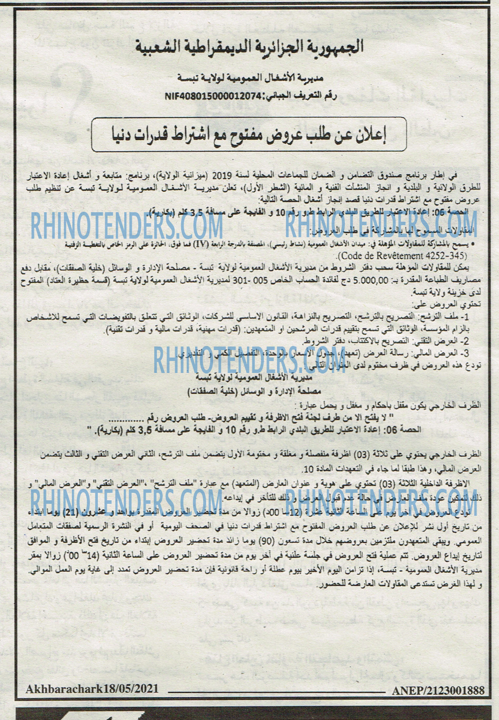 AKHBARECHARK