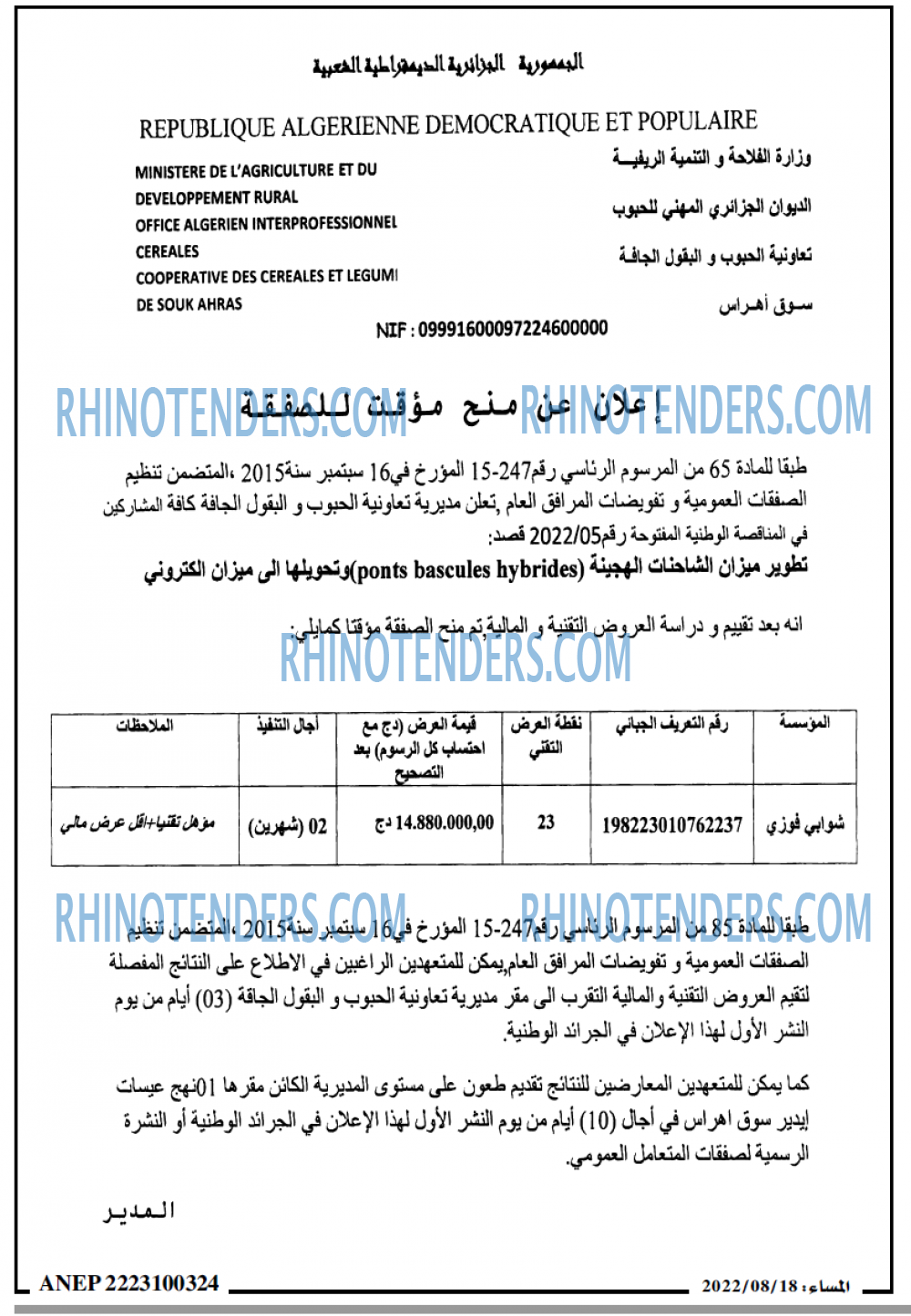 المساء