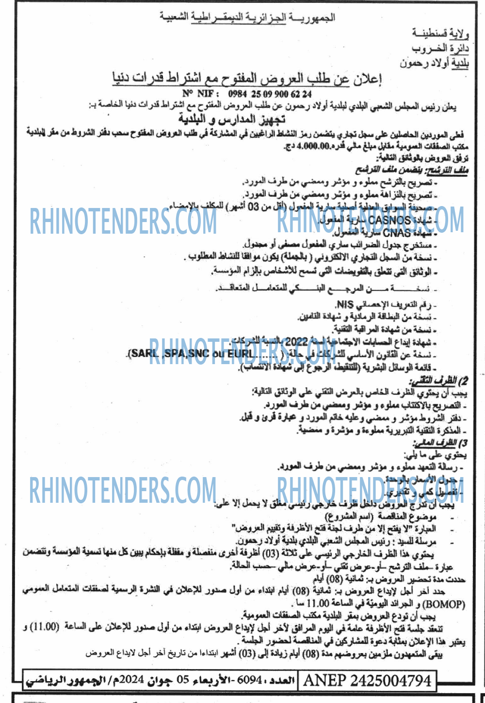EL JOUMHOUR RIYADI