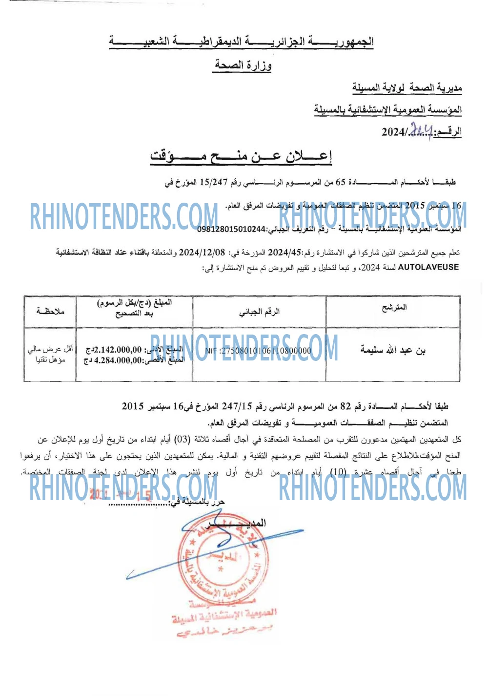 Rhinotenders