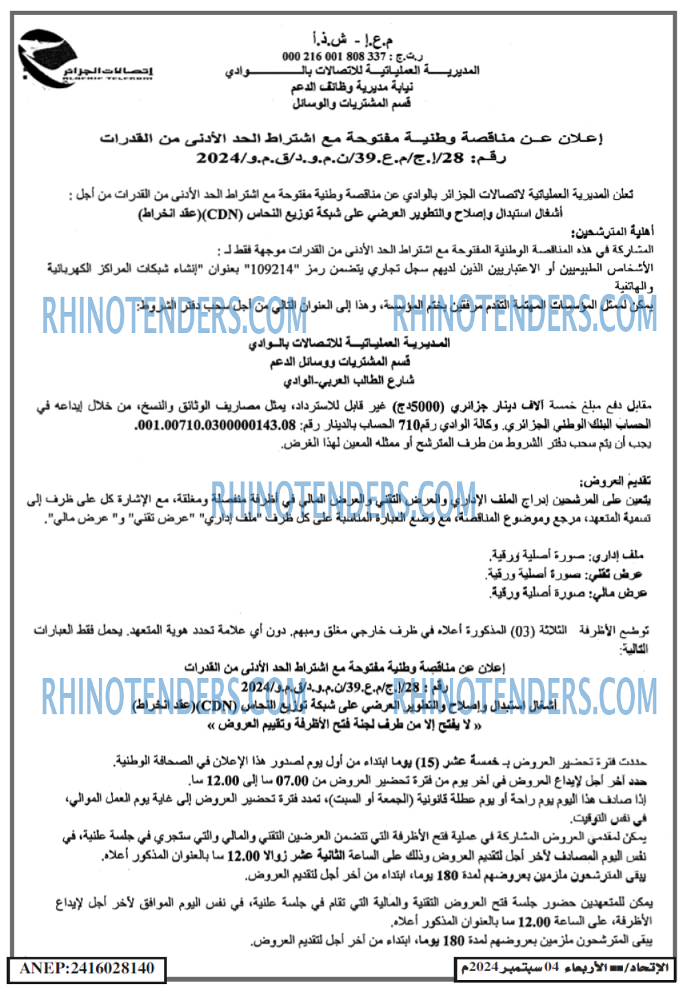 EL ITIHAD