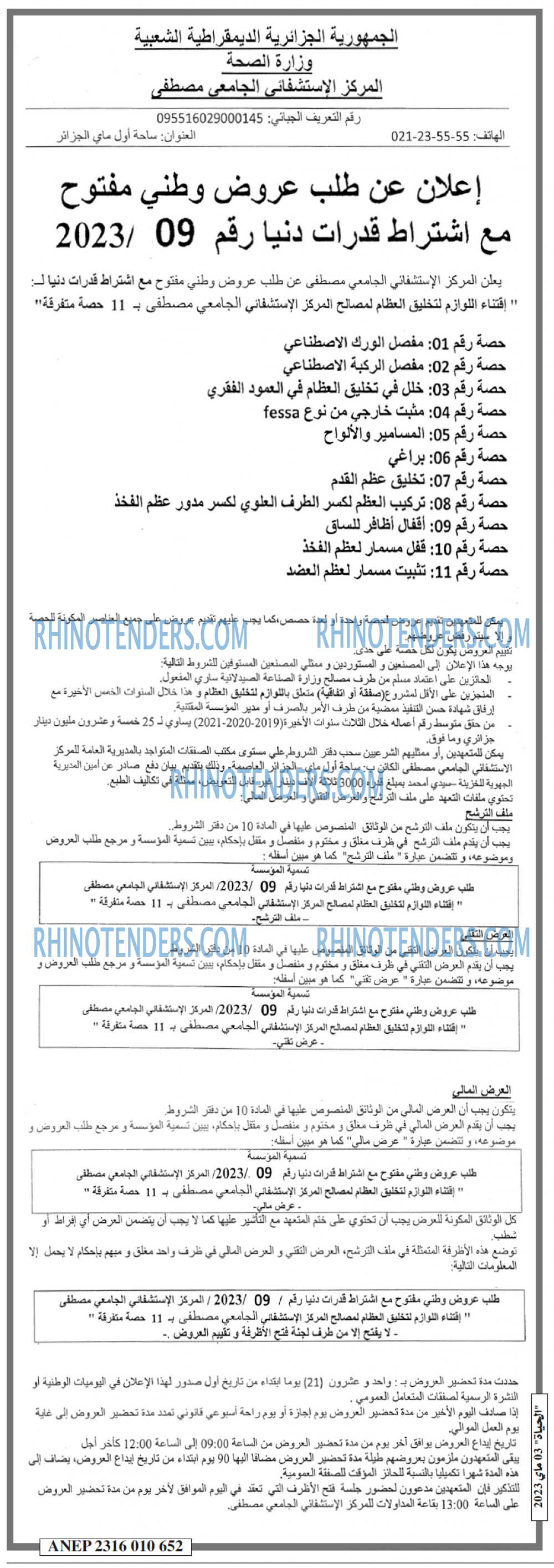 EL HAYAT