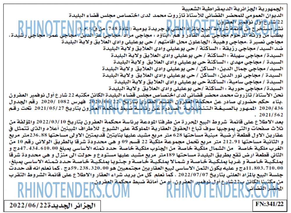 الجزائر الجديدة