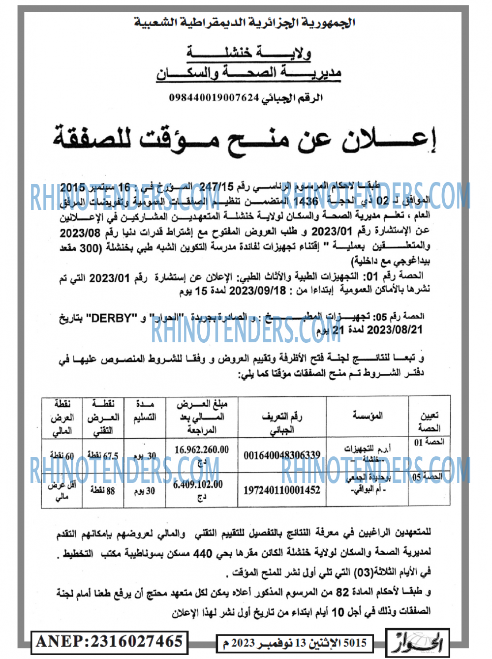 الحوار