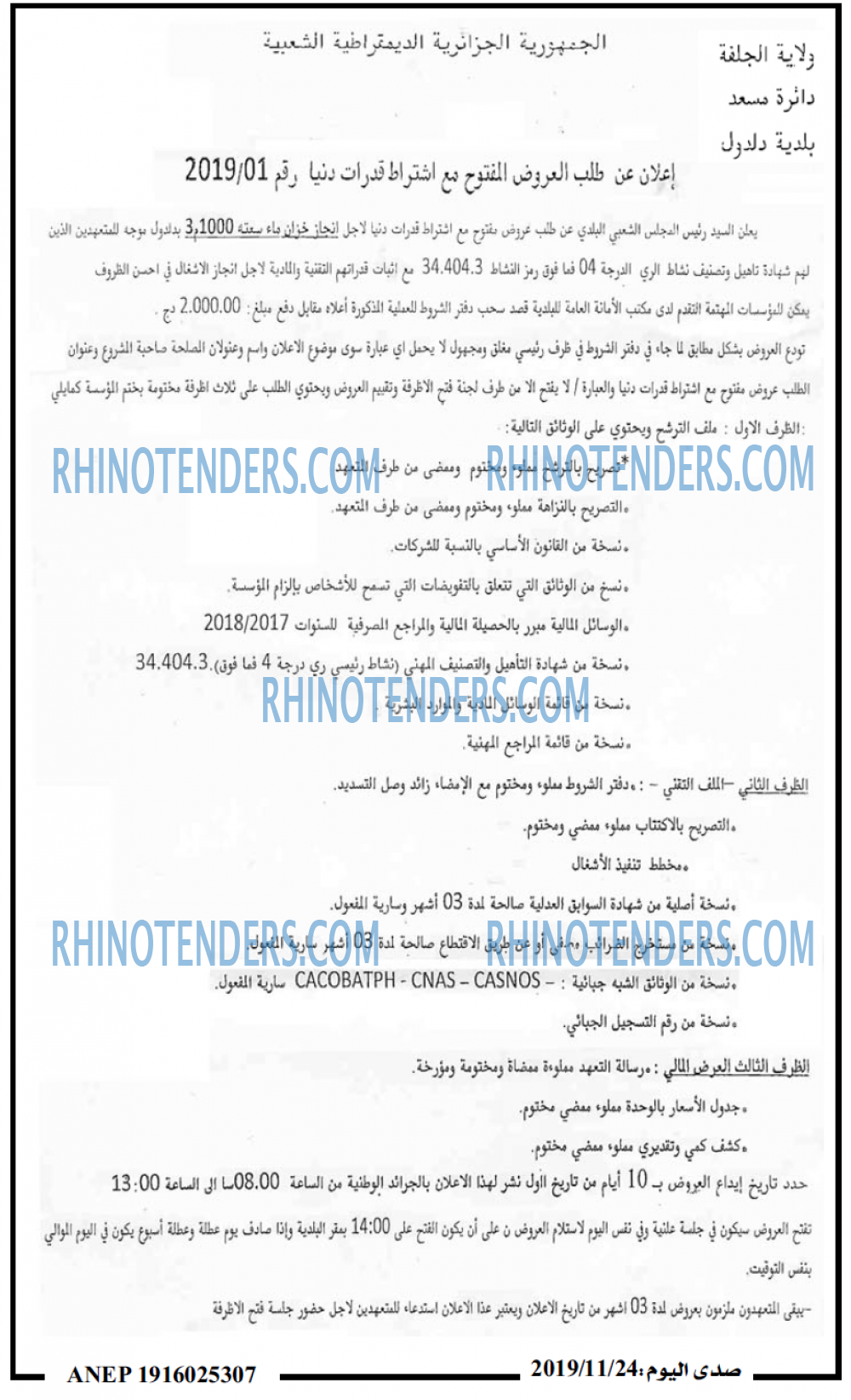 صدى اليوم
