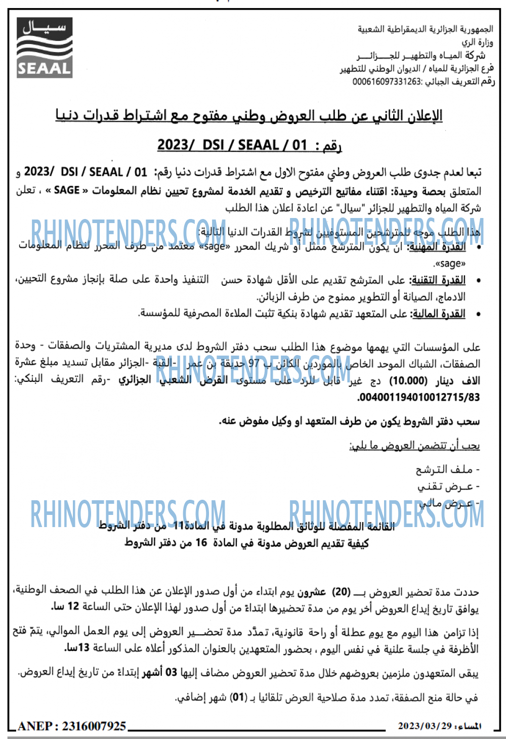 المساء