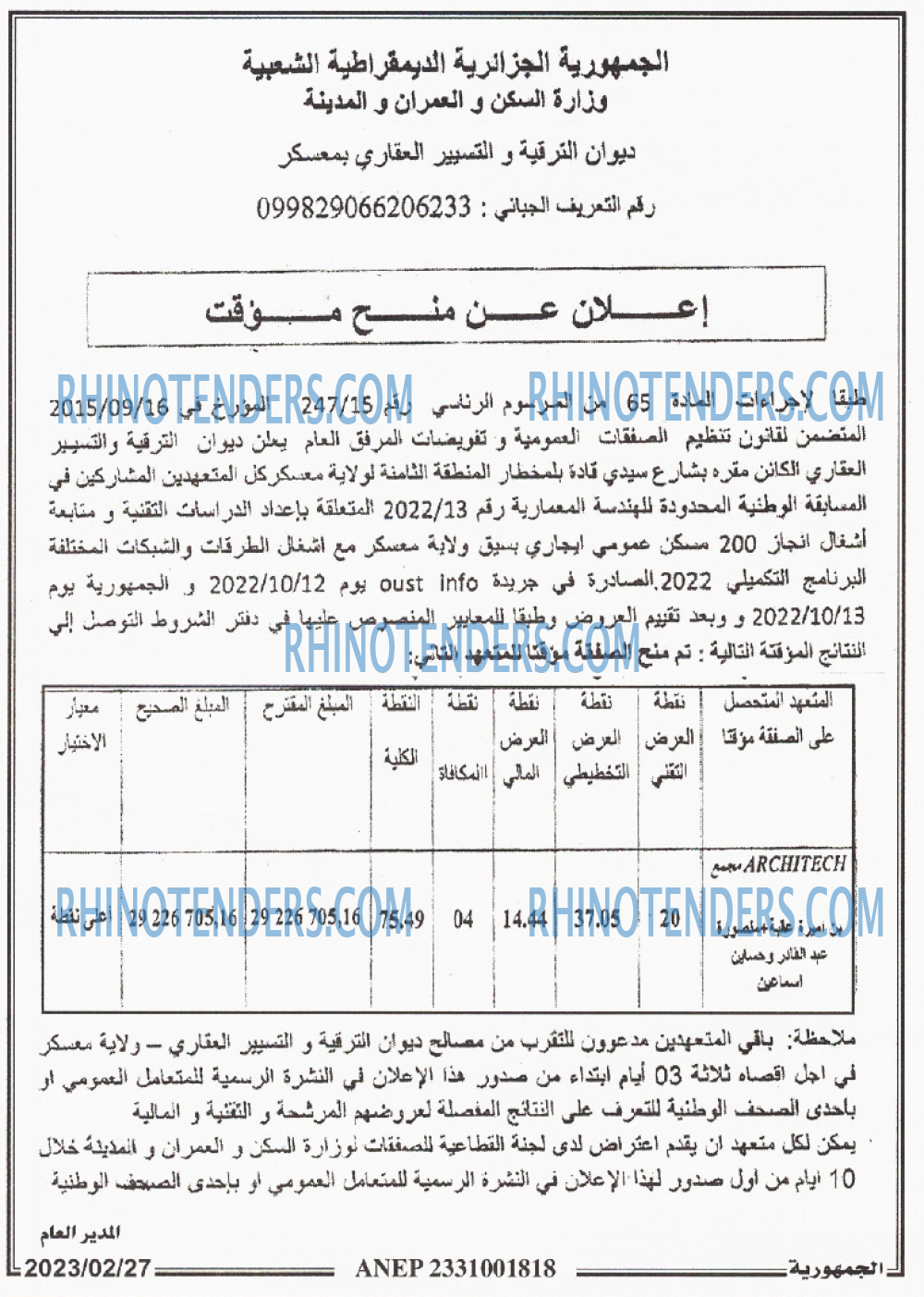 الجمهورية