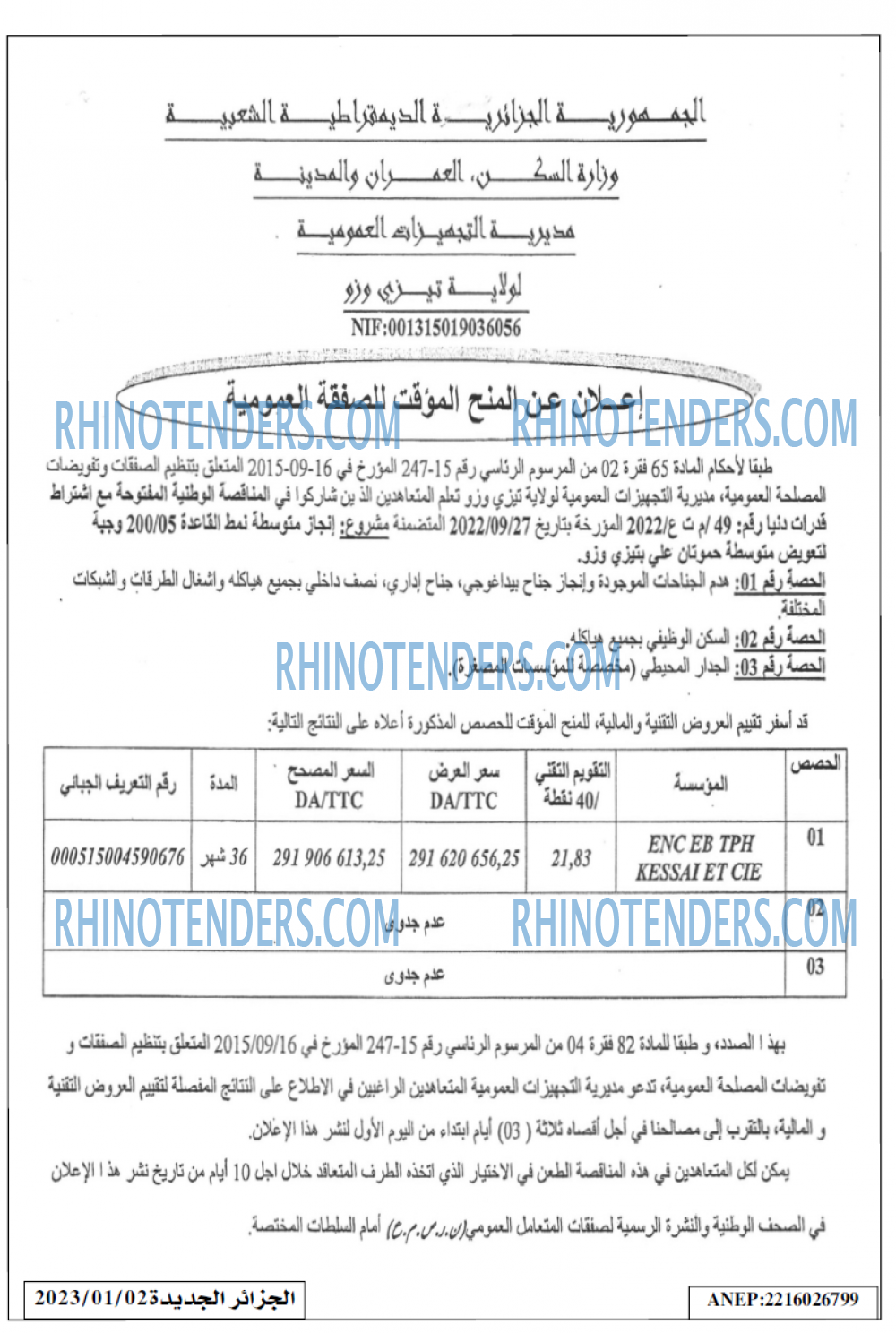 الجزائر الجديدة