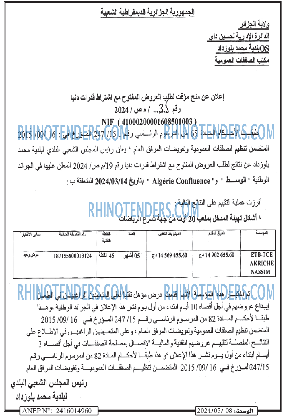 AL WASAT