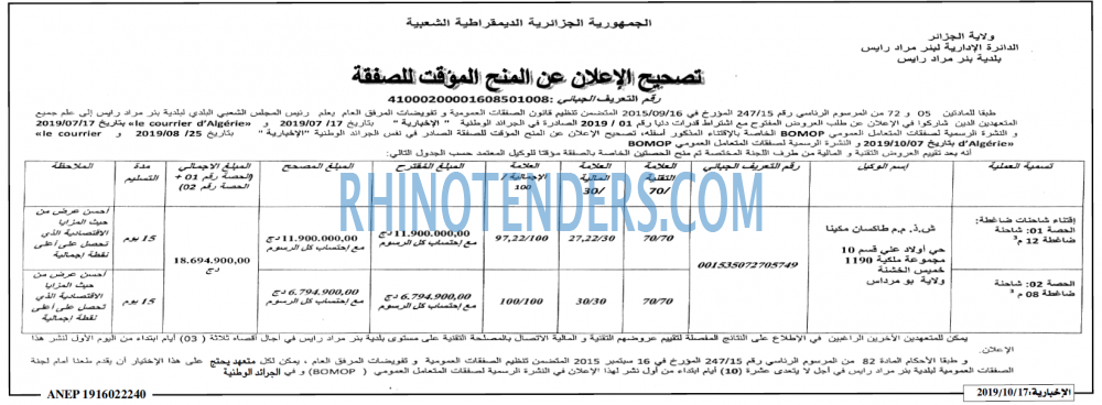 الاخبارية