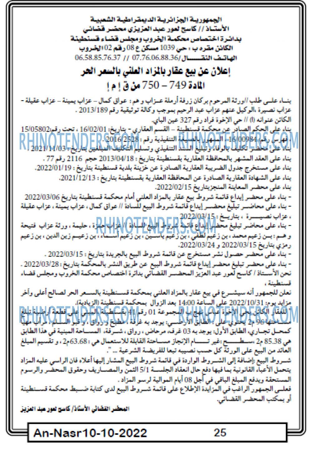 AN-NASR