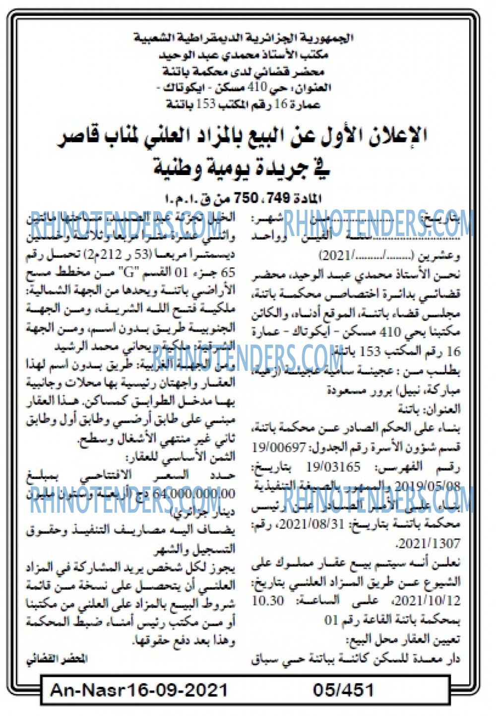 AN-NASR