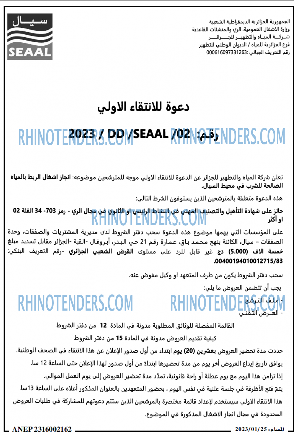 المساء